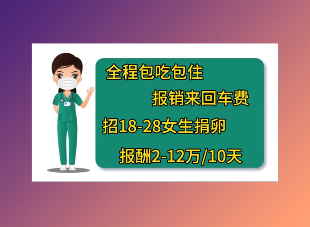衢州第三方辅助生殖北京试管婴儿成功排名